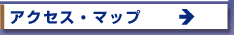 �A�N�Z�X�E�}�b�v