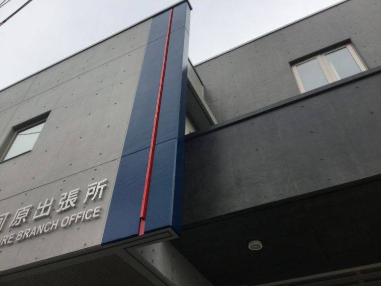 多摩消防署栗谷出張所改築電気その他設備工事